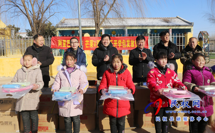縣委常委、副縣長房季到白云寺鎮(zhèn)參加阿里巴巴公益芒果V基金“快樂開學(xué)包”捐贈(zèng)儀式
