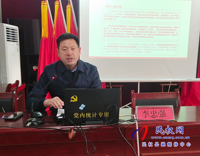 學(xué)習(xí)貫徹黨的十九屆五中全會精神縣委宣講團到王橋鎮(zhèn)宣講 學(xué)習(xí)貫徹黨的十九屆五中全會精神縣委宣講團到王橋鎮(zhèn)宣講
