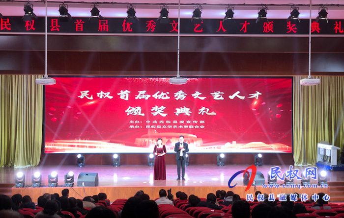 我縣首屆優(yōu)秀文藝人才頒獎(jiǎng)典禮在縣委黨校舉行 我縣首屆優(yōu)秀文藝人才頒獎(jiǎng)典禮在縣委黨校舉行