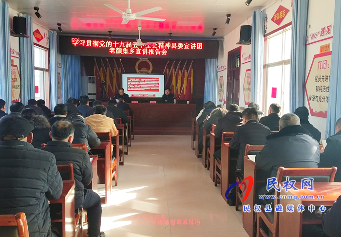 學習貫徹黨的十九屆五中全會精神縣委宣講團到老顏集鄉(xiāng)宣講 學習貫徹黨的十九屆五中全會精神縣委宣講團到老顏集鄉(xiāng)宣講