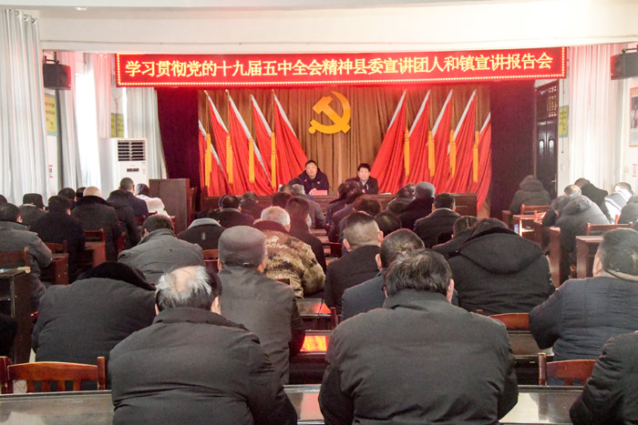 黨的十九屆五中全會精神縣委宣講團(tuán)到人和鎮(zhèn)宣講報告 黨的十九屆五中全會精神縣委宣講團(tuán)到人和鎮(zhèn)宣講報告