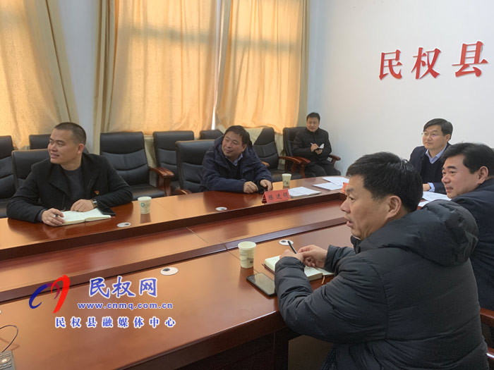 我縣召開元旦期間值班工作視頻點名會 我縣召開元旦期間值班工作視頻點名會