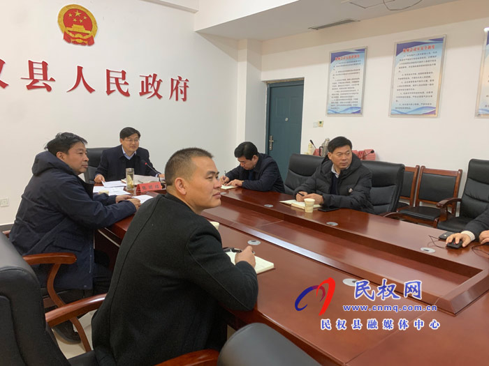 我縣召開元旦期間值班工作視頻點名會 我縣召開元旦期間值班工作視頻點名會