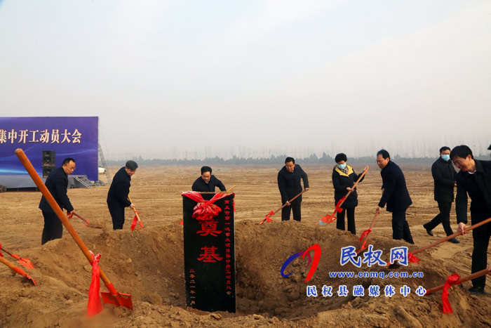 民權(quán)縣9個(gè)重大項(xiàng)目集中開工 總投資達(dá)44.8億元 民權(quán)縣9個(gè)重大項(xiàng)目集中開工 總投資達(dá)44.8億元