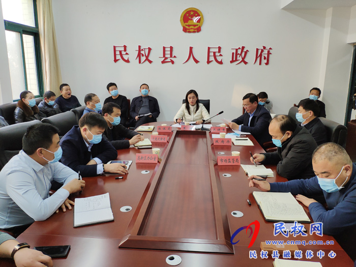 我縣召開疫情防控工作調(diào)度會(huì) 我縣召開疫情防控工作調(diào)度會(huì)