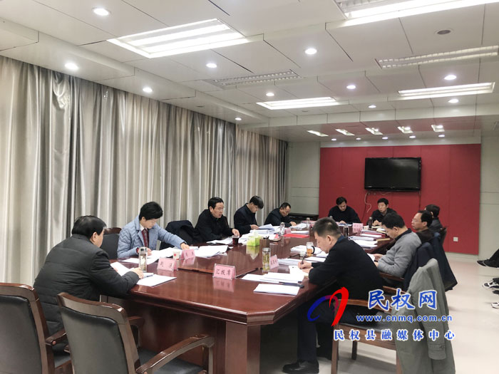 中共民權(quán)縣第十二屆委員會常務委員會第120次會議召開 中共民權(quán)縣第十二屆委員會常務委員會第120次會議召開