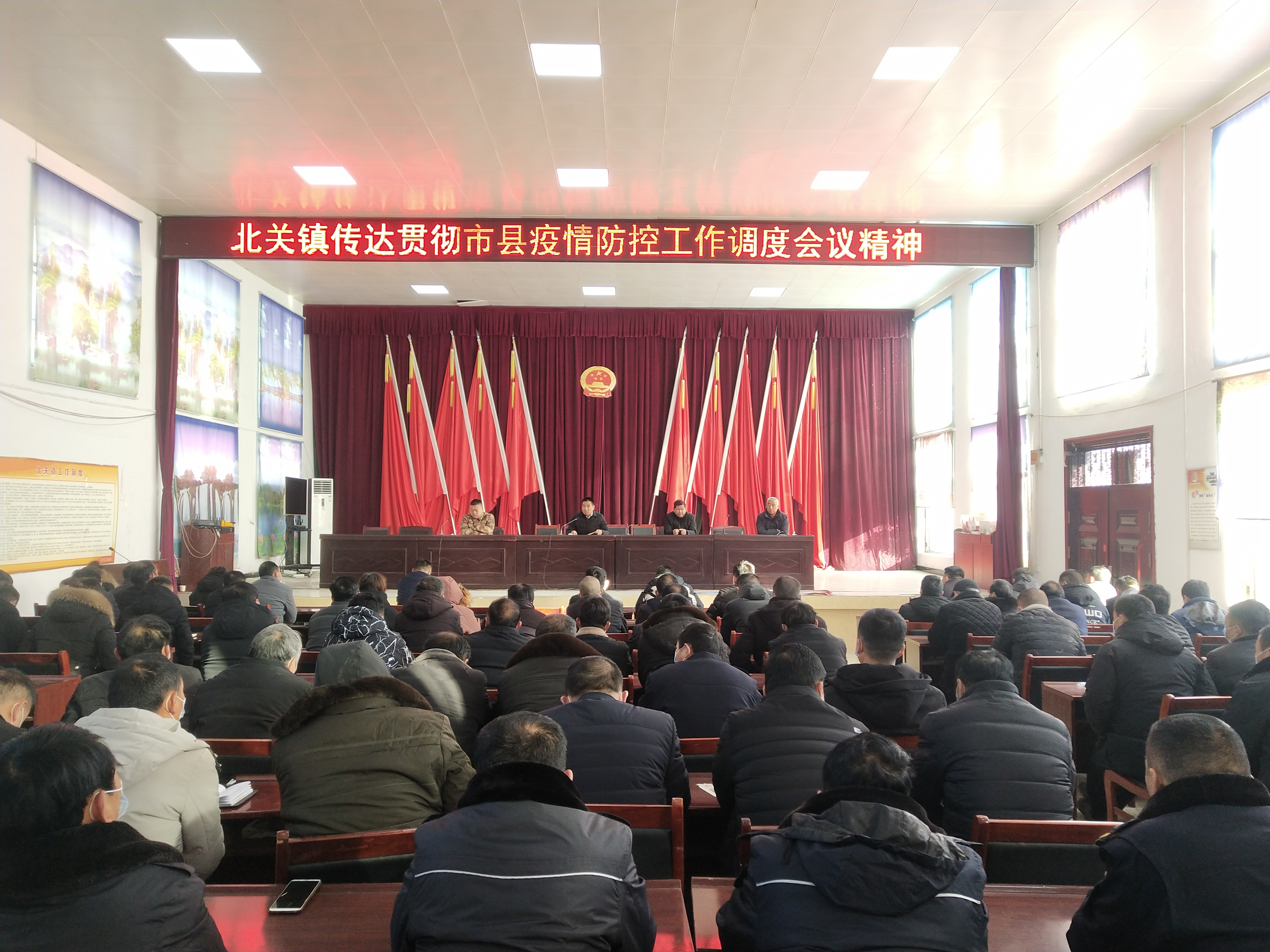 北關(guān)鎮(zhèn)召開(kāi)疫情防控工作推進(jìn)會(huì) 北關(guān)鎮(zhèn)召開(kāi)疫情防控工作推進(jìn)會(huì)