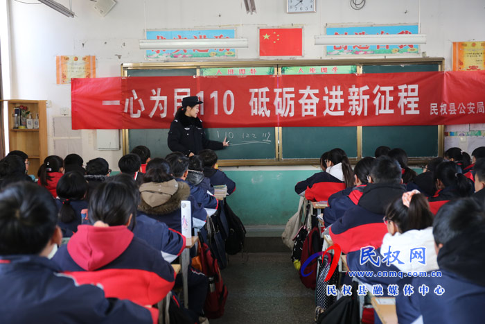 民權(quán)縣公安局開展“一心為民110 ·砥礪奮進新征程”主題宣傳活動 民權(quán)縣公安局開展“一心為民110 ·砥礪奮進新征程”主題宣傳活動