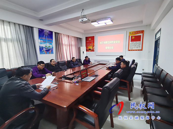 民權(quán)縣水務(wù)公司召開有限空間作業(yè)安全管理會(huì)議 民權(quán)縣水務(wù)公司召開有限空間作業(yè)安全管理會(huì)議