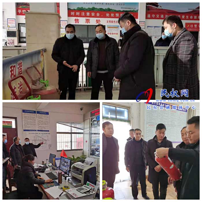 民權(quán)縣交通運(yùn)輸局組織開展安全生產(chǎn)大檢查活動(dòng) 民權(quán)縣交通運(yùn)輸局組織開展安全生產(chǎn)大檢查活動(dòng)