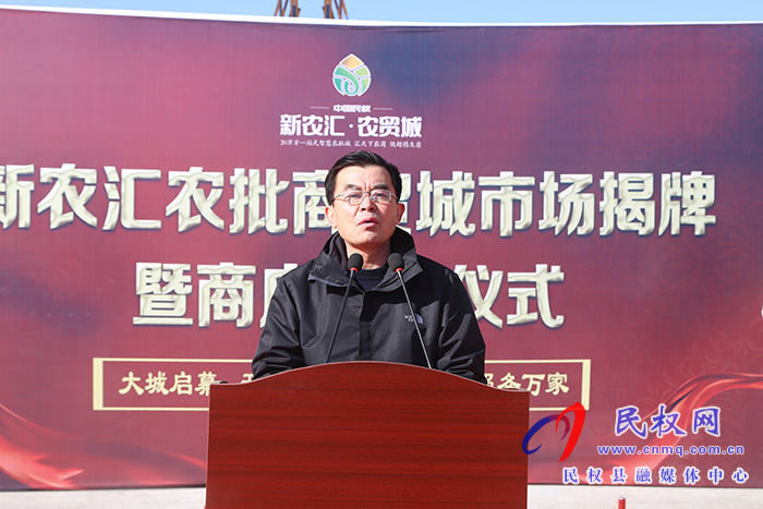民權(quán)縣新農(nóng)匯·農(nóng)貿(mào)城投入運(yùn)營 民權(quán)縣新農(nóng)匯·農(nóng)貿(mào)城投入運(yùn)營