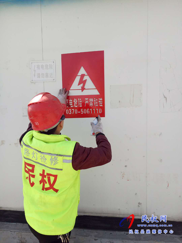 路燈所:勤檢修 重預(yù)防 保安全 路燈所:勤檢修 重預(yù)防 保安全