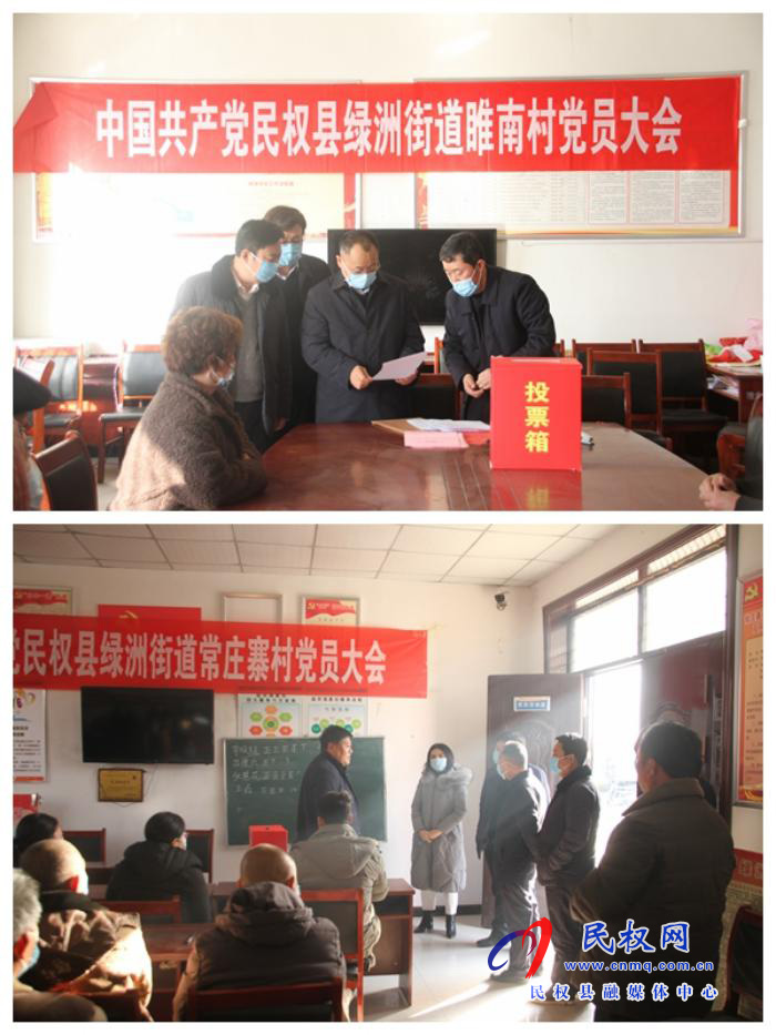 縣政協(xié)主席周明河到綠洲街道調(diào)研村“兩委”換屆選舉和疫情防控工作 縣政協(xié)主席周明河到綠洲街道調(diào)研村“兩委”換屆選舉和疫情防控工作