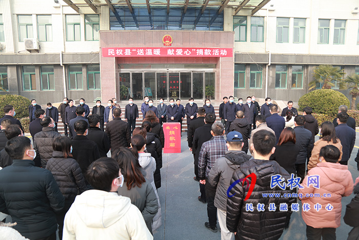 民權(quán)縣開展“送溫暖、 獻(xiàn)愛心” 捐助活動(dòng)