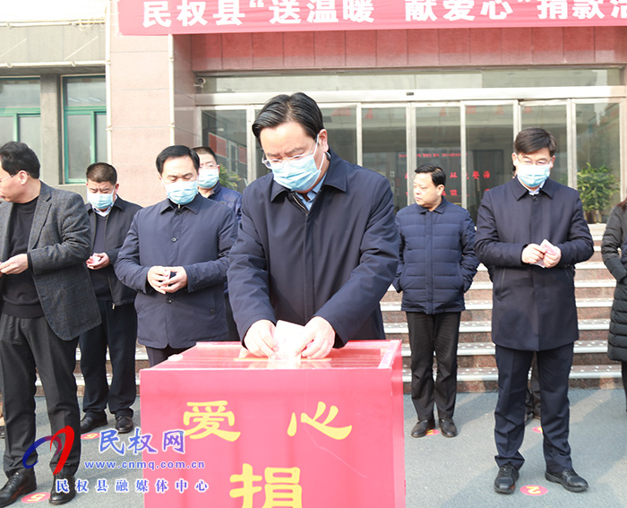 民權(quán)縣開展“送溫暖、 獻(xiàn)愛心” 捐助活動(dòng)