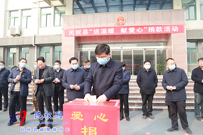 民權(quán)縣開展“送溫暖、 獻(xiàn)愛心” 捐助活動(dòng)