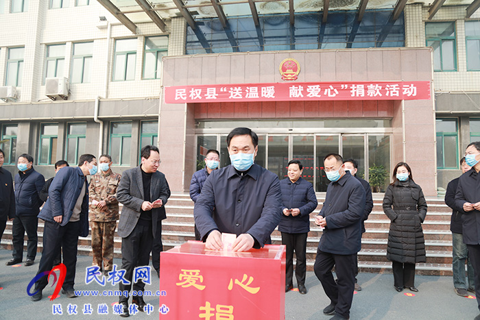 民權(quán)縣開展“送溫暖、 獻(xiàn)愛心” 捐助活動(dòng)