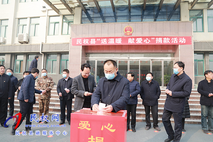 民權(quán)縣開展“送溫暖、 獻(xiàn)愛心” 捐助活動(dòng)