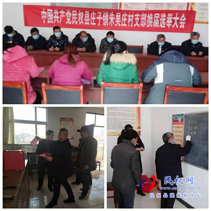 莊子鎮(zhèn)圓滿完成村支部換屆選舉工作 莊子鎮(zhèn)圓滿完成村支部換屆選舉工作