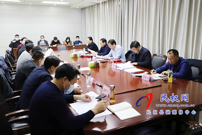 中共民權(quán)縣第十二屆委員會(huì)常務(wù)委員會(huì)第122次會(huì)議召開 中共民權(quán)縣第十二屆委員會(huì)常務(wù)委員會(huì)第122次會(huì)議召開
