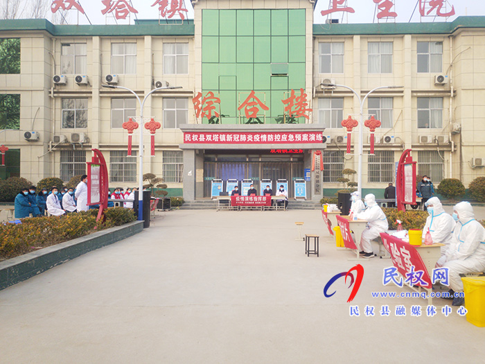 雙塔鎮(zhèn)開展新冠肺炎疫情防控應(yīng)急預(yù)案演練 雙塔鎮(zhèn)開展新冠肺炎疫情防控應(yīng)急預(yù)案演練