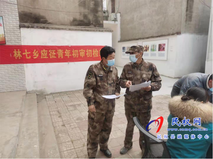 縣人武部部長熊四香到林七鄉(xiāng)檢查指導(dǎo)征兵體檢工作 縣人武部部長熊四香到林七鄉(xiāng)檢查指導(dǎo)征兵體檢工作