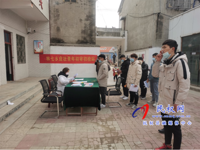 縣人武部部長熊四香到林七鄉(xiāng)檢查指導(dǎo)征兵體檢工作 縣人武部部長熊四香到林七鄉(xiāng)檢查指導(dǎo)征兵體檢工作