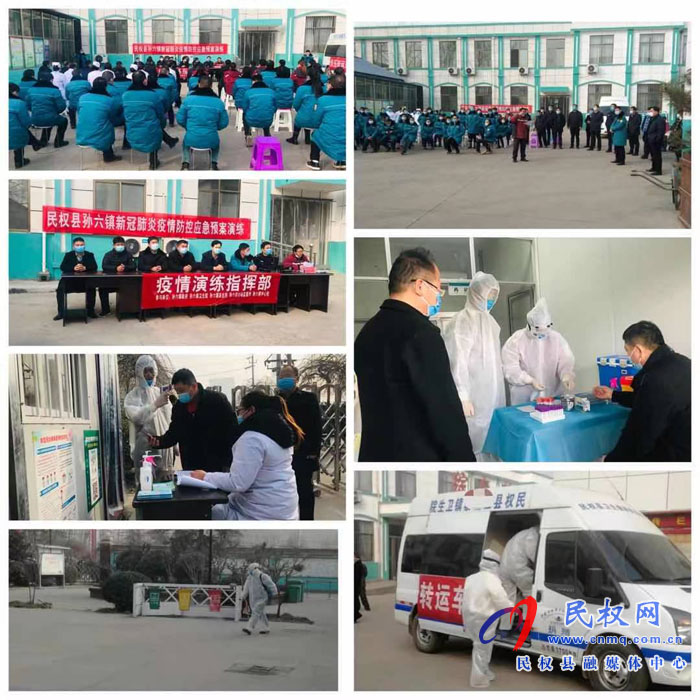 孫六鎮(zhèn)組織開展新冠疫情防控應(yīng)急演練活動 孫六鎮(zhèn)組織開展新冠疫情防控應(yīng)急演練活動