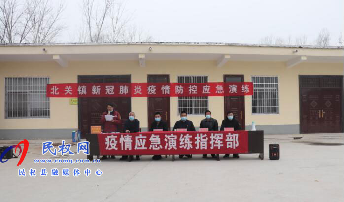 北關(guān)鎮(zhèn):開(kāi)展新冠肺炎疫情防控應(yīng)急演練 北關(guān)鎮(zhèn):開(kāi)展新冠肺炎疫情防控應(yīng)急演練