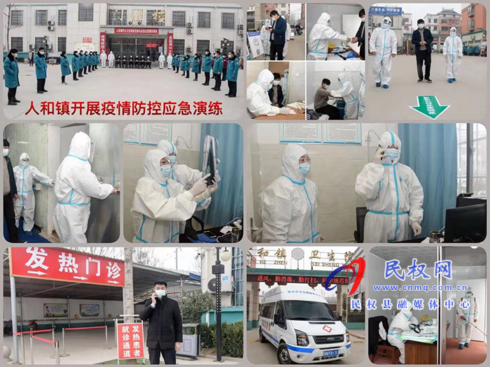 人和鎮(zhèn)組織開展新冠疫情防控應(yīng)急演練活動(dòng) 人和鎮(zhèn)組織開展新冠疫情防控應(yīng)急演練活動(dòng)