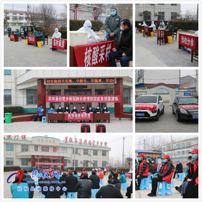 伯黨鄉(xiāng)組織開展新冠疫情防控應(yīng)急演練 伯黨鄉(xiāng)組織開展新冠疫情防控應(yīng)急演練