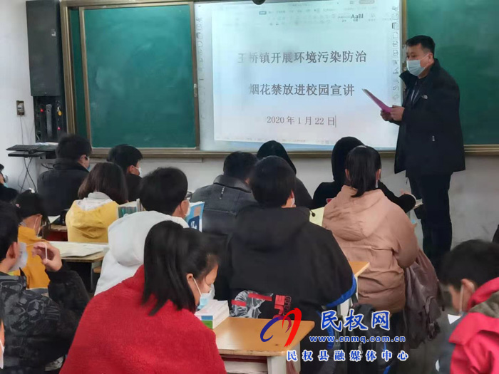王橋鎮(zhèn)禁燃禁放宣傳進(jìn)校園 大手牽小手共同護(hù)藍(lán)天 王橋鎮(zhèn)禁燃禁放宣傳進(jìn)校園 大手牽小手共同護(hù)藍(lán)天