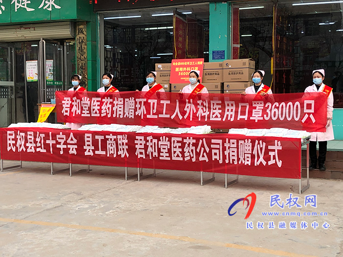 愛(ài)心企業(yè)捐助口罩助力疫情防控 愛(ài)心企業(yè)捐助口罩助力疫情防控