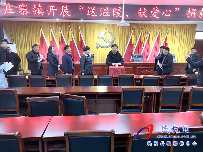 王莊寨鎮(zhèn)開展“送溫暖，獻(xiàn)愛心”捐款活動(dòng)