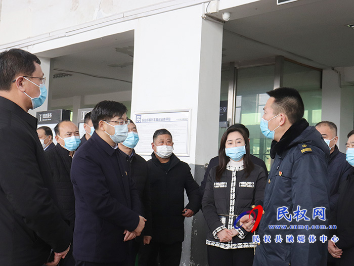 縣委副書記、縣長(zhǎng)張團(tuán)結(jié)督導(dǎo)疫情防控工作