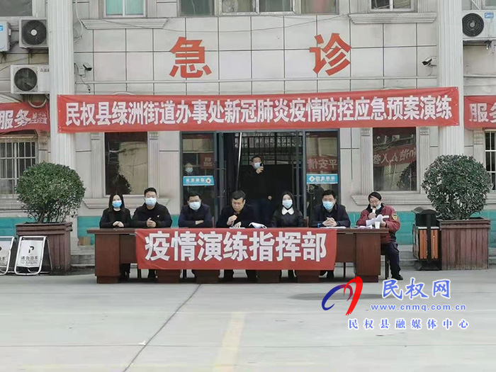 綠洲街道辦事處組織開展新冠疫情防控應(yīng)急演練 綠洲街道辦事處組織開展新冠疫情防控應(yīng)急演練