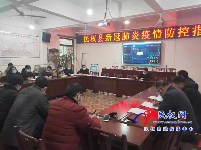 我縣安排部署近期疫情防控工作 我縣安排部署近期疫情防控工作