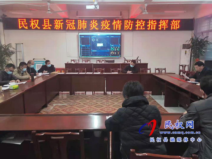 我縣安排部署近期疫情防控工作 我縣安排部署近期疫情防控工作