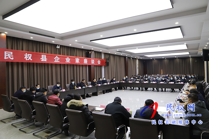 市人大常委會副主任、縣委書記姬脈常主持召開全縣企業(yè)家座談會