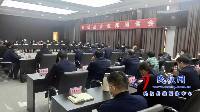 市人大常委會副主任、縣委書記姬脈常主持召開全縣企業(yè)家座談會