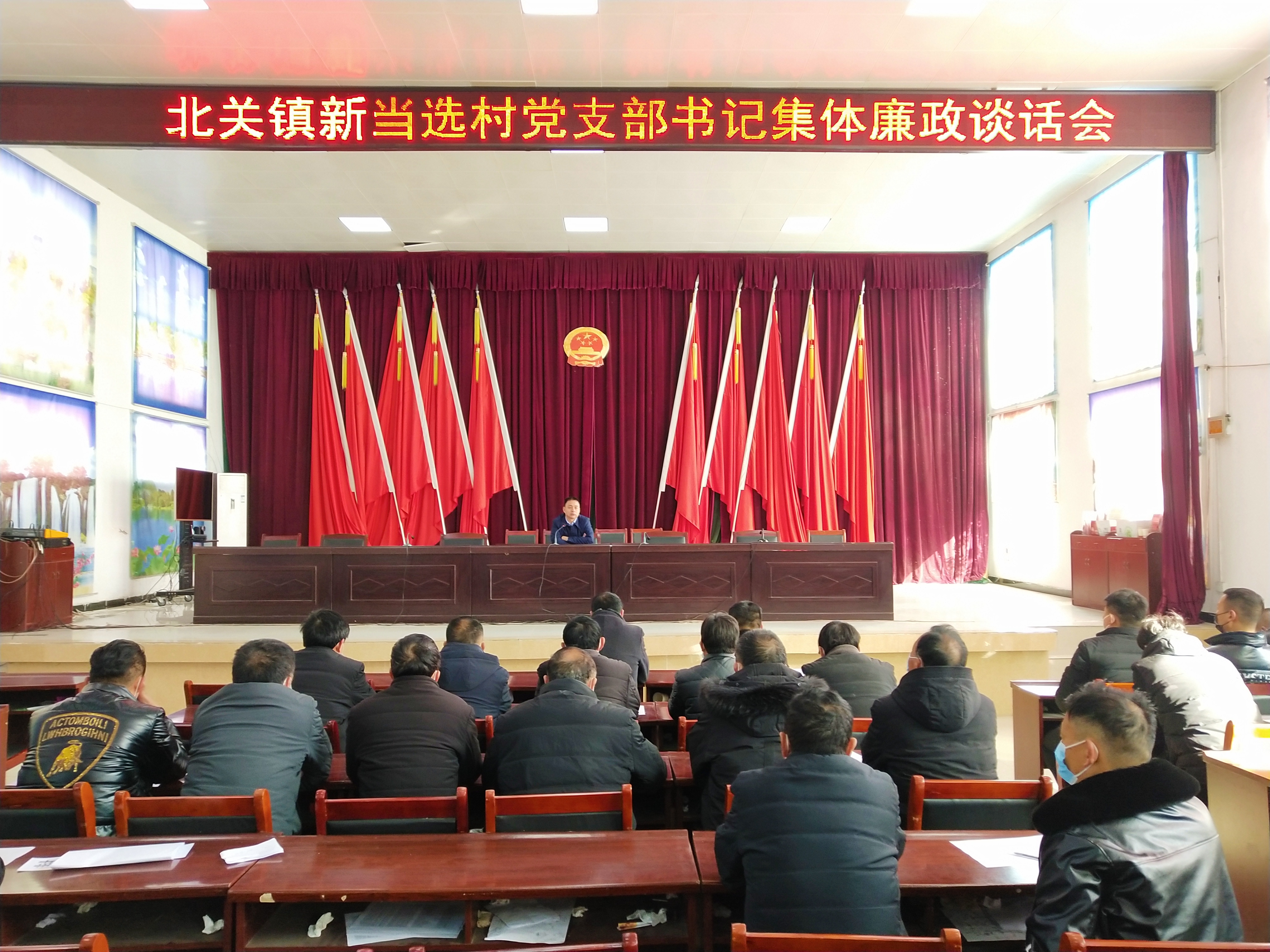 北關(guān)鎮(zhèn):召開新當(dāng)選村黨支部書記集體廉政談話會(huì) 北關(guān)鎮(zhèn):召開新當(dāng)選村黨支部書記集體廉政談話會(huì)
