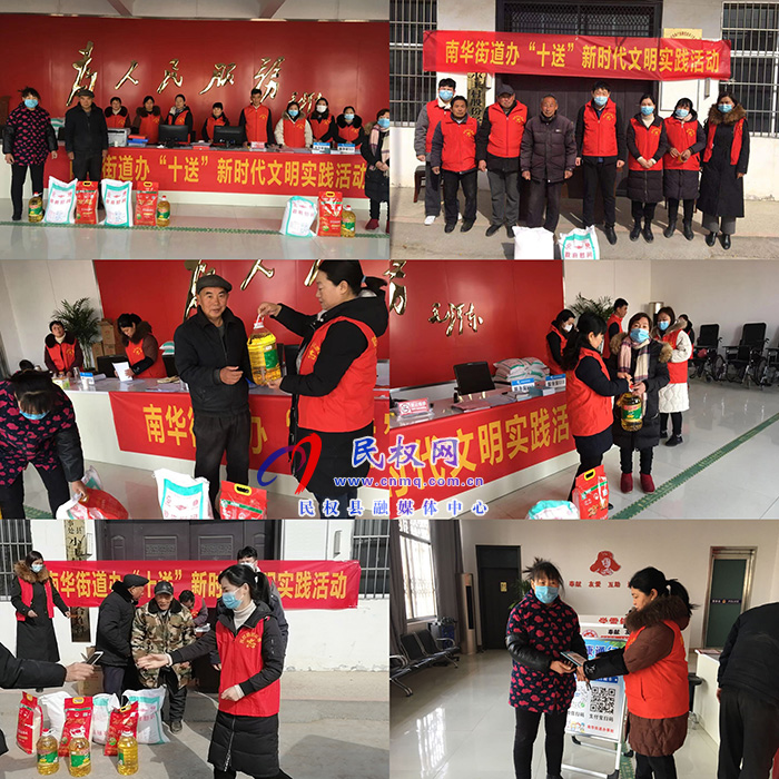 南華辦事處: 全面開展“十送”新時代文明實(shí)踐節(jié)前走訪慰問活動 南華辦事處: 全面開展“十送”新時代文明實(shí)踐節(jié)前走訪慰問活動