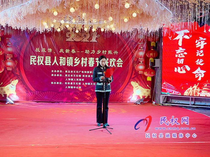 副縣長(zhǎng)朱琳出席人和鎮(zhèn)“云上聯(lián)歡”春節(jié)聯(lián)歡會(huì) 副縣長(zhǎng)朱琳出席人和鎮(zhèn)“云上聯(lián)歡”春節(jié)聯(lián)歡會(huì)