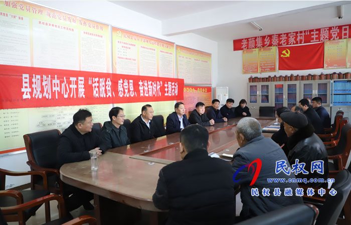 縣規(guī)劃中心開展“話脫貧、感黨恩、奮進(jìn)新時代”主題活動