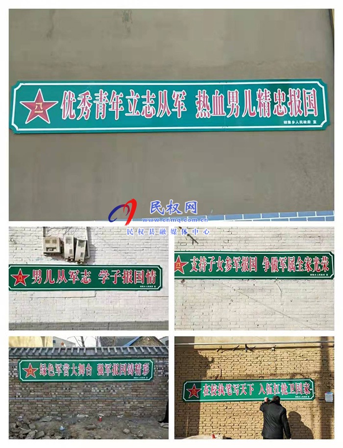 胡集鄉(xiāng)大力推進(jìn)春季征兵工作 胡集鄉(xiāng)大力推進(jìn)春季征兵工作