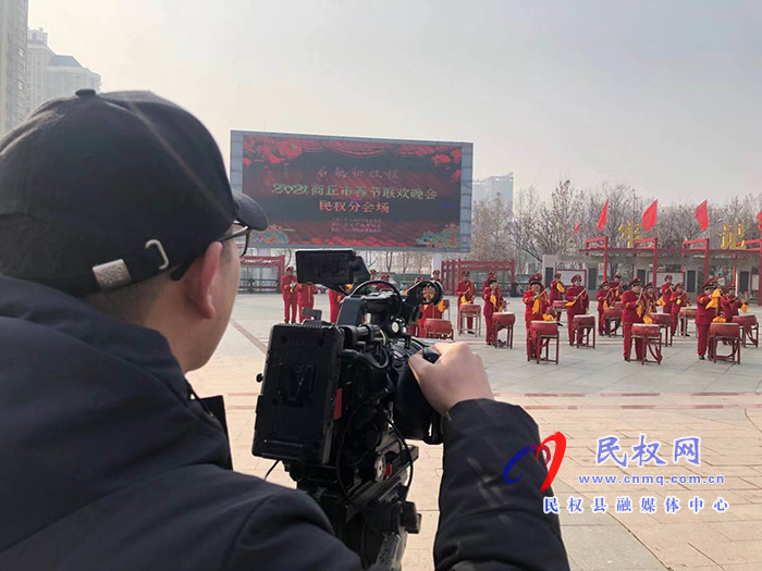 2021商丘市春晚民權(quán)分會(huì)場(chǎng)節(jié)目錄制完成 2021商丘市春晚民權(quán)分會(huì)場(chǎng)節(jié)目錄制完成