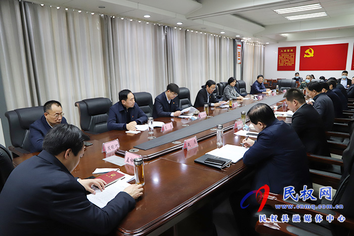 縣委常委班子2020年度民主生活會召開 縣委常委班子2020年度民主生活會召開