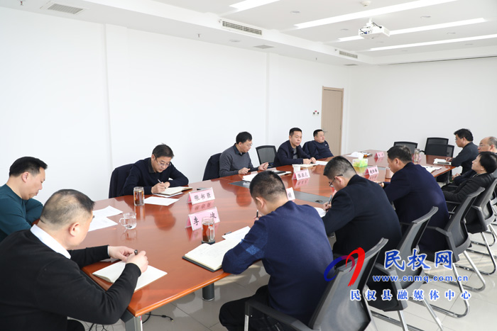 民權(quán)縣紀(jì)委監(jiān)委領(lǐng)導(dǎo)班子召開2020年度民主生活會(huì) 民權(quán)縣紀(jì)委監(jiān)委領(lǐng)導(dǎo)班子召開2020年度民主生活會(huì)