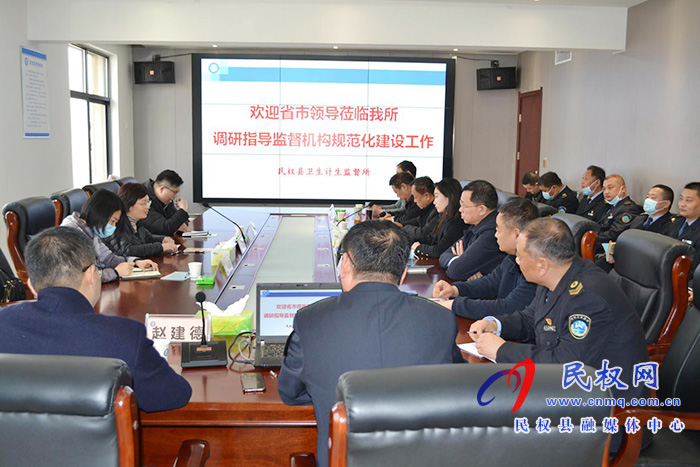 省衛(wèi)健委蒞民調(diào)研衛(wèi)生監(jiān)督機(jī)構(gòu)規(guī)范化建設(shè)工作 省衛(wèi)健委蒞民調(diào)研衛(wèi)生監(jiān)督機(jī)構(gòu)規(guī)范化建設(shè)工作