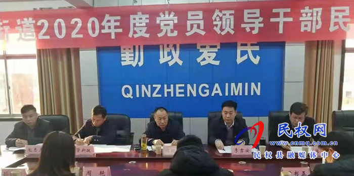 綠洲街道召開2020年度領(lǐng)導(dǎo)干部民主生活會(huì) 綠洲街道召開2020年度領(lǐng)導(dǎo)干部民主生活會(huì)